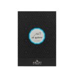 Amiri Al Qaiser Eau De Parfum 100 ml - By Hamidi – Image 4